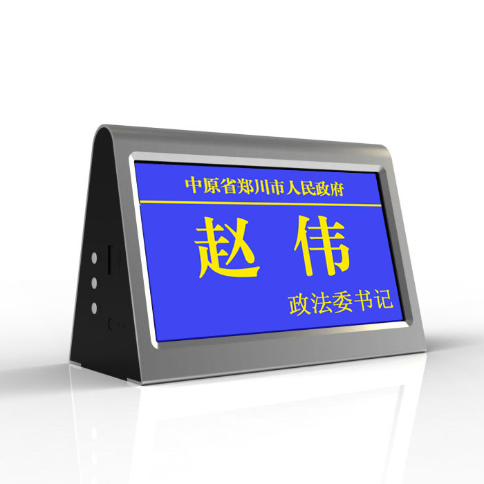 7寸雙屏網(wǎng)絡型電子桌牌